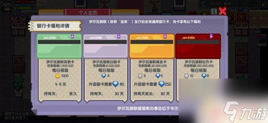 伊洛納怎么免費(fèi)獲得銀行卡 《伊洛納elona》銀行卡使用技巧
