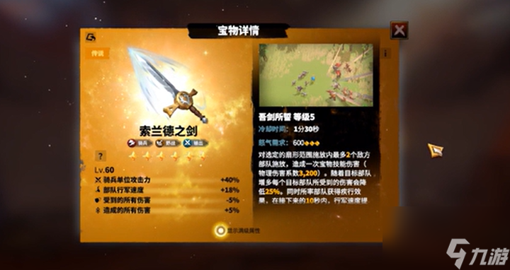 萬龍覺醒裝備突破的方法 萬龍覺醒傳說如何獲取裝備