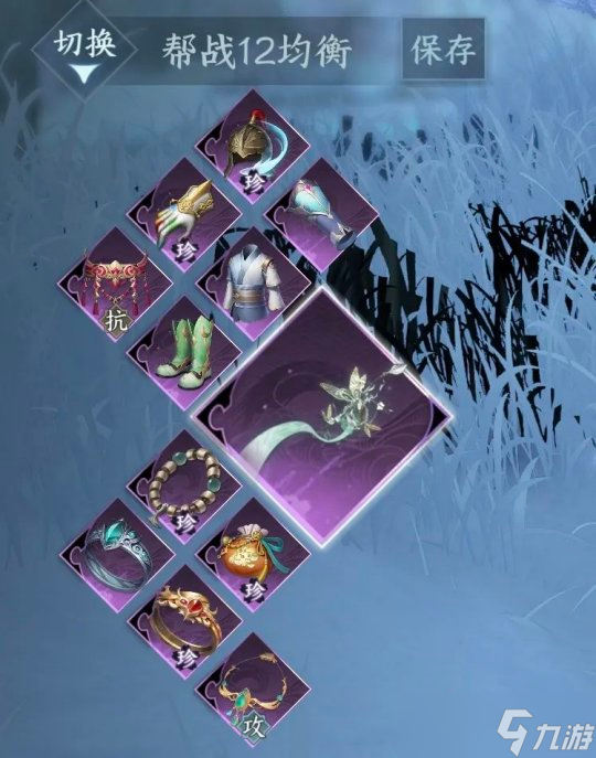<a id='link_pop' class='keyword-tag' href='https://www.9game.cn/nishuihan1/'>逆水寒手游</a>素问帮战攻略 装备、内功、特质、千机、玄甲攻略