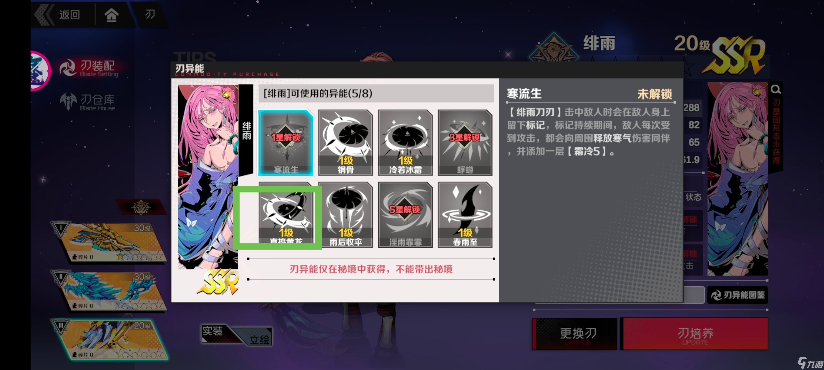 刃境狼哀暴击流输出手法详解