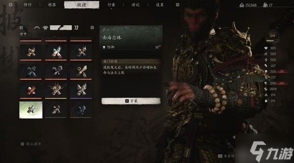 《黑神话悟空》11件非套装披挂获取攻略