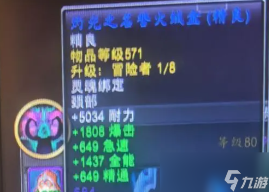魔兽世界名誉火绒盒怎么获得