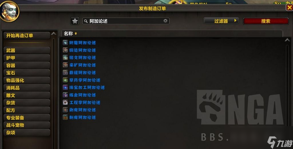 魔兽世界11.0制造业知识点怎么获取