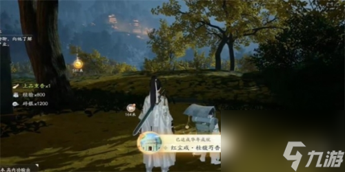 射雕桂馥芍药成就攻略