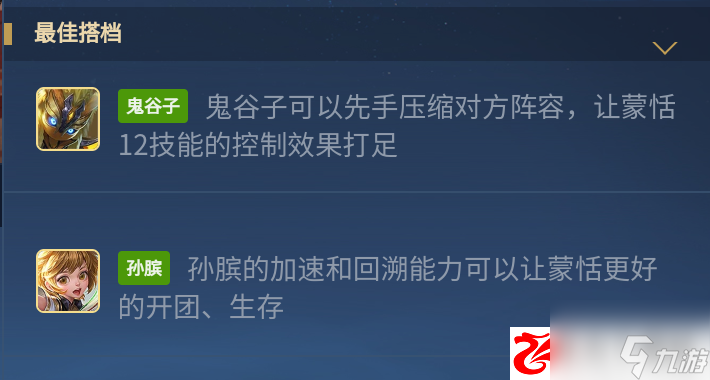 王者荣耀现版本蒙恬稳健打法解析：王者荣耀现版本蒙恬稳健打法解析