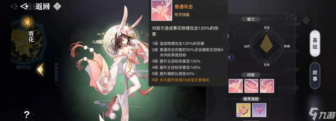 以天谕手游中美食家的技能与玩法 探索美食世界 