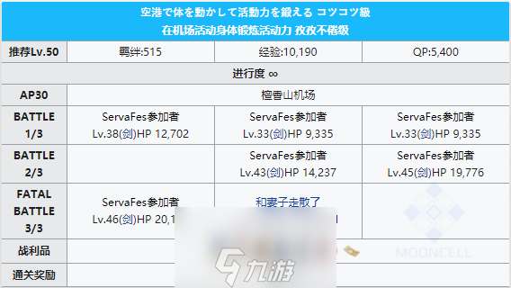 FGO泳裝三期威基基海灘配置攻略 海灘自由本配置掉落詳解