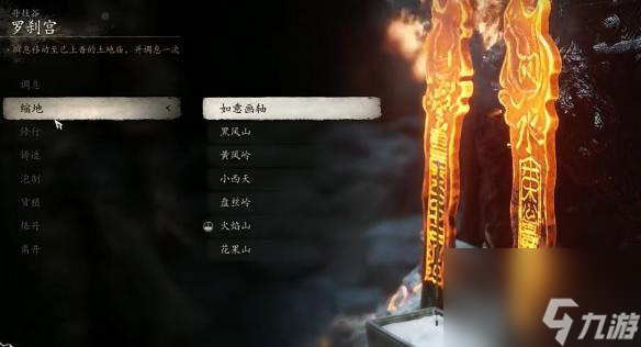 黑神话悟空白贝腰链获得方法-黑神话悟空白贝腰链怎么获得