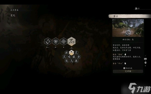 《黑神话悟空》二郎神杨戬配装打法心得 二郎神怎么打