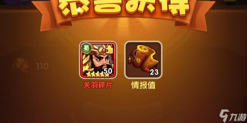 《铁杆三国白嫖全攻略》（尽情享受游戏乐趣）