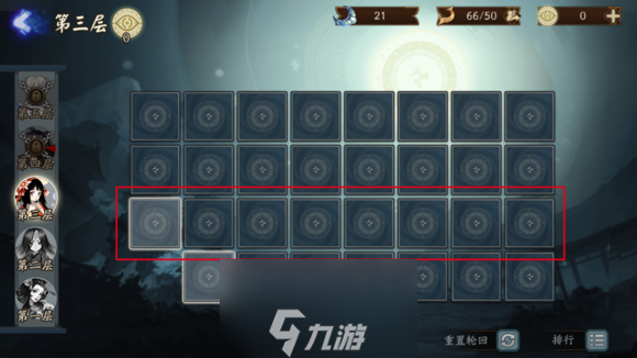 陰陽(yáng)師輪回秘境怎么玩 活動(dòng)挑戰(zhàn)打法攻略