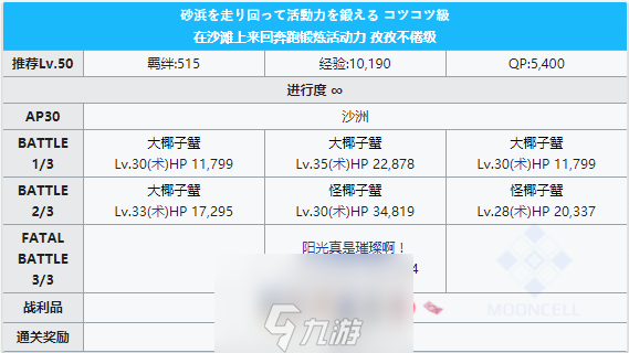 FGO泳装三期库卡尼洛柯配置攻略 自由本配置掉落详解