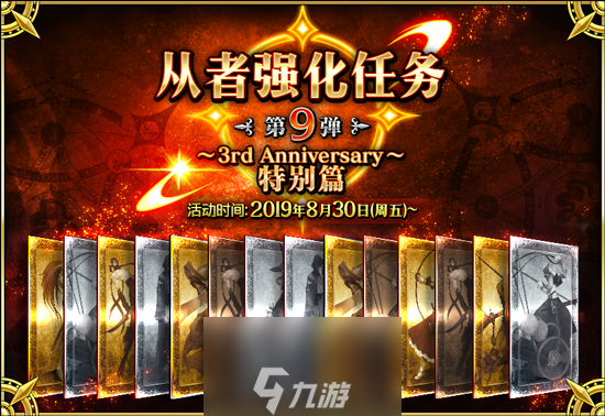 FGO阿尔托莉雅技能本怎么样 强化本配置掉落详解