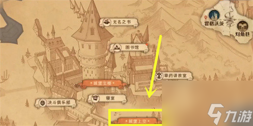 哈利波特魔法覺醒蘿賓和費(fèi)舍爾兄弟在球場拼圖位置一覽