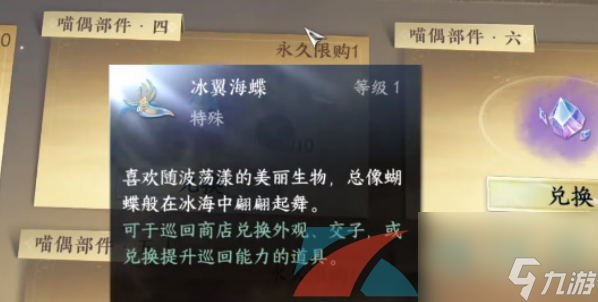 逆水寒手游喵偶寵物獲取方法