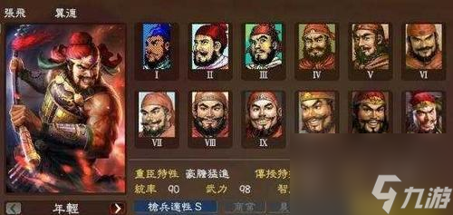 打造最强武将阵容，征战天下（以天下争霸三国志为例）