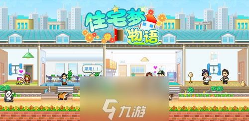 住宅梦物语新手赚钱向攻略 收租赚钱方法介绍