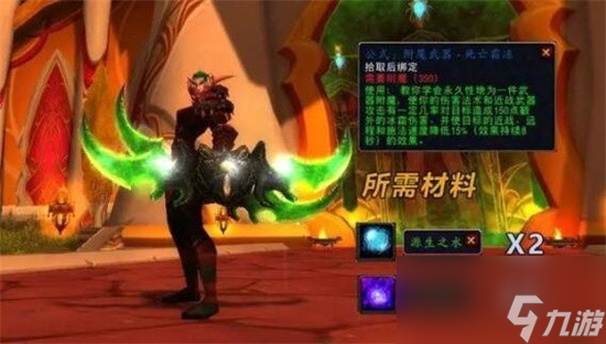 魔兽世界冰霜之王埃霍恩任务如何接取 魔兽世界冰霜之王埃霍恩任务接取方法