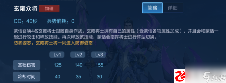 王者荣耀现版本蒙恬稳健打法解析：王者荣耀现版本蒙恬稳健打法解析