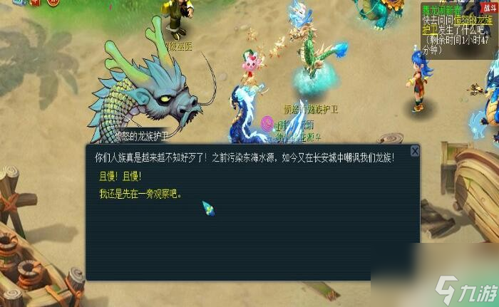 《梦幻西游》舞龙闹新春怎么通关？活动攻略