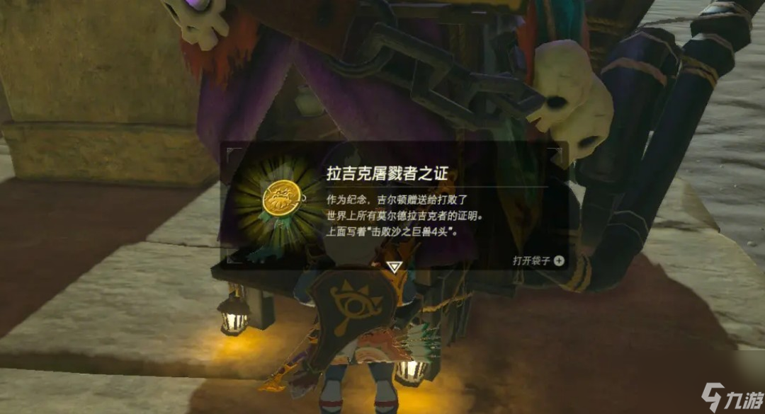莫尔德拉吉克的肝脏在哪里