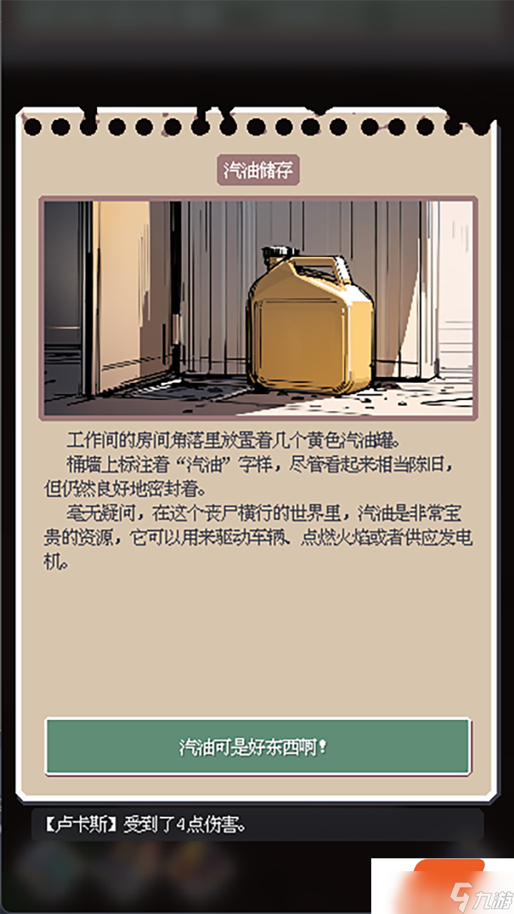 废土新世界好玩吗 废土新世界玩法简介