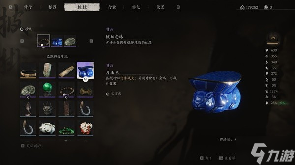 《黑神话悟空》减伤流配装玩法分享