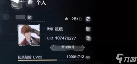 世界之外等級(jí)怎么提升
