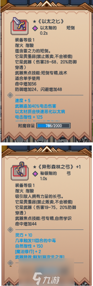 伊洛納開(kāi)局怎么殺導(dǎo)師 導(dǎo)師神器獲取方法