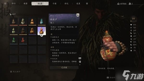 《黑神话悟空》高周目禁字法劈棍流配装推荐