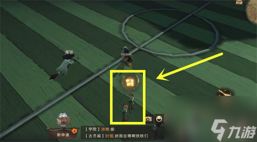 哈利波特魔法覺醒蘿賓和費(fèi)舍爾兄弟在球場拼圖位置一覽