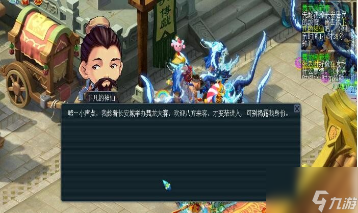 《夢(mèng)幻西游》舞龍鬧新春怎么通關(guān)？活動(dòng)攻略