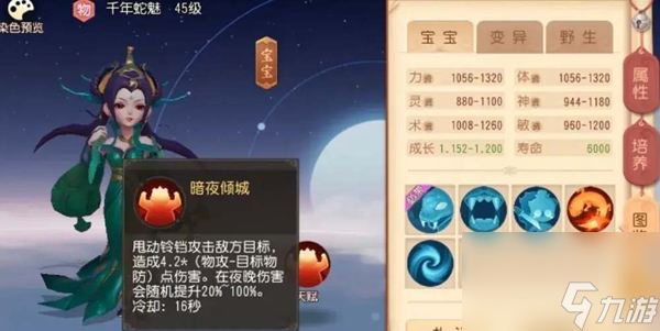 夢幻西游手游69級強力寶寶推薦