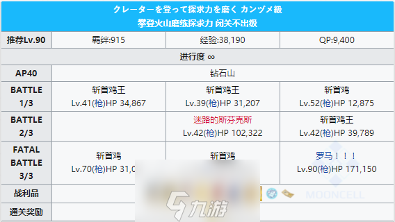 FGO泳装三期钻石山配置攻略 钻石山自由本配置掉落详解