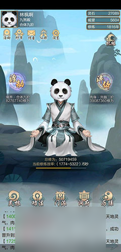 玄元修仙录天上日常怎么做 飞升上天日常玩法讲解