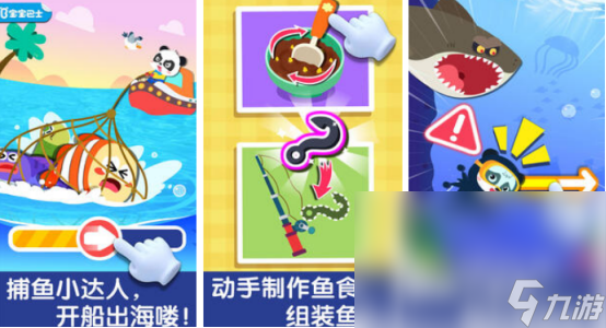 热门的小宝宝游戏推荐哪些 小宝宝喜欢玩的游戏合集2024