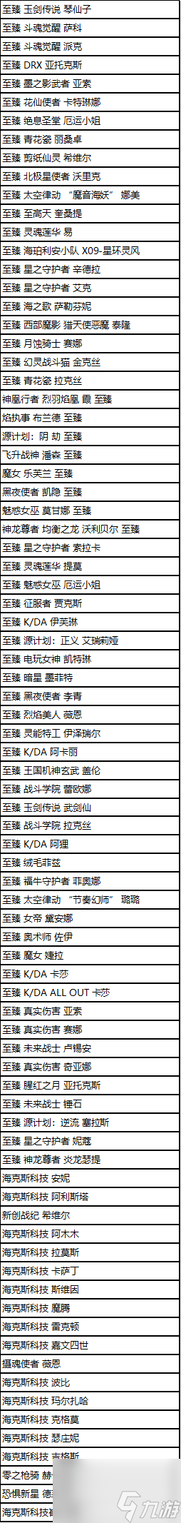 《英雄联盟》凤舞无双宝典上线时间介绍