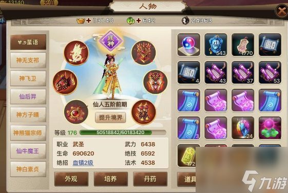神仙道不醉石哪里比较多 神仙道不醉石获得方法介绍