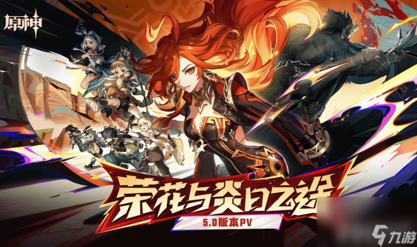 原神5.0浪沫羽鰓采集路線是原神羽鰓什么 浪沫羽鰓采集路線分享