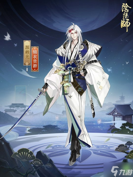 鶴唳清越，師源錦衣獨游，賴光《陰陽師》源賴光新皮膚即將上線！新皮線