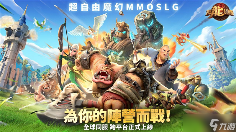 万龙觉醒怎么玩