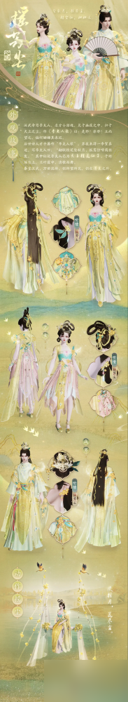 天涯明月刀2024年久久公益節(jié)暖心開啟，一起守護珍稀可愛的勺嘴鷸！