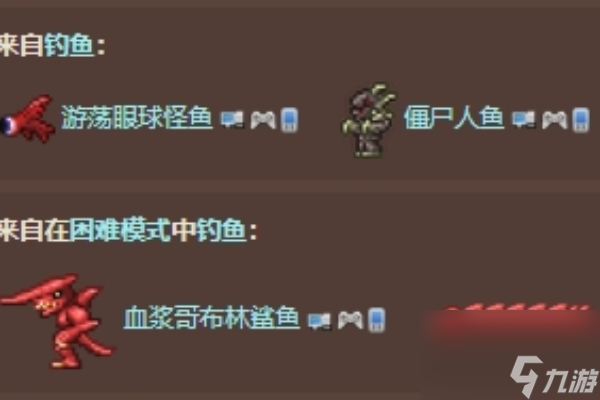 泰拉瑞亞血月釣魚獎勵一覽