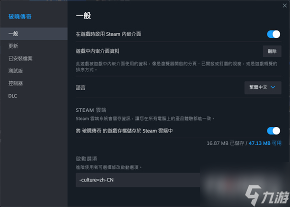 破晓传说黎明新程Steam版简体中文设置方法