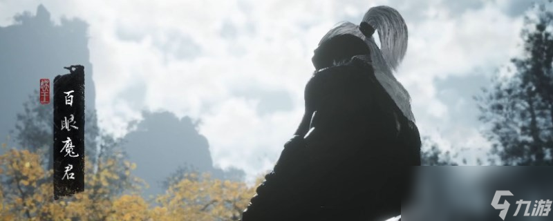 《黑神話：悟空》百眼魔君的黑神話悟影神圖