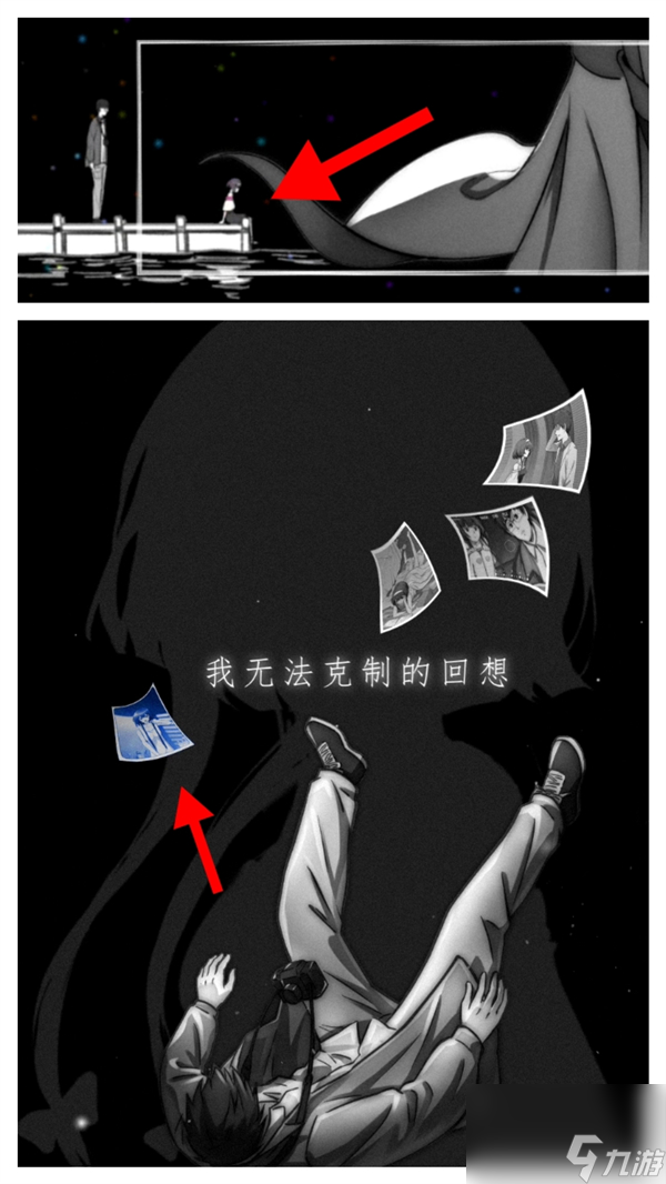 去远方第1章攻略