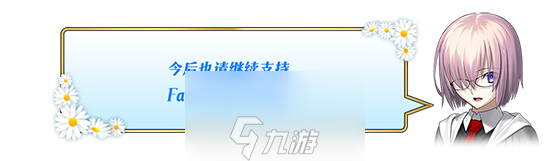 FGO國服三周年活動攻略 活動福利匯總介紹