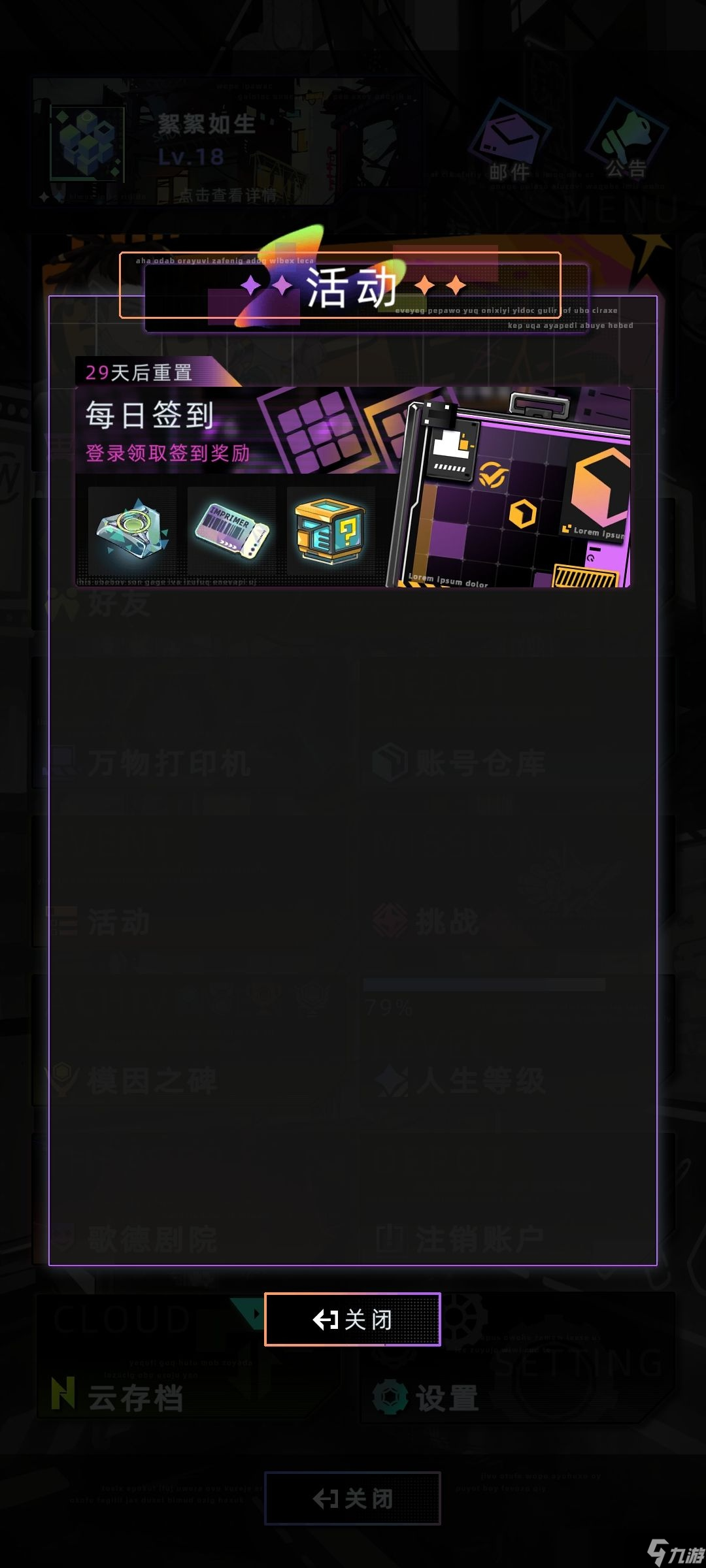 未来人生快速获取珂金方法
