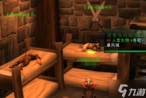 魔兽世界救死扶伤任务怎么做-救死扶伤任务攻略