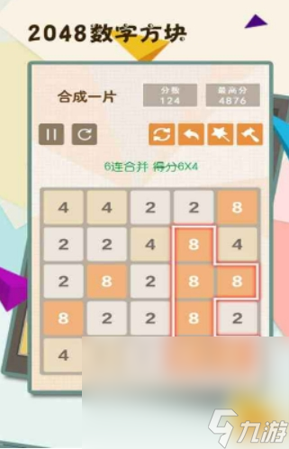 必玩的2048数字合成游戏大全2024 益智的2048数字合成游戏盘点截图